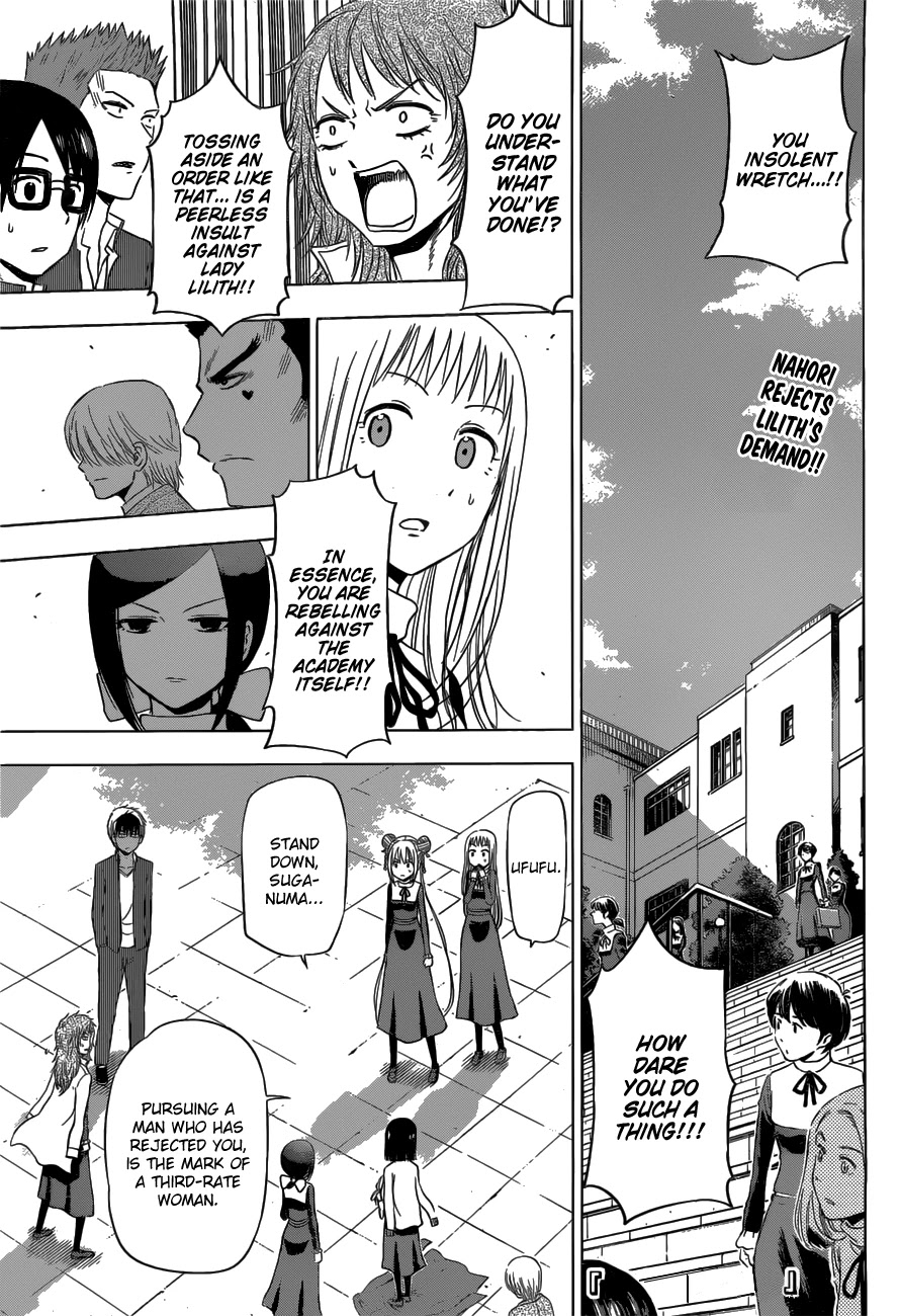 Harapeko no Marie Chapter 13 page 1 - Chapter 13: The Pulse-pounding IRL Otome Game