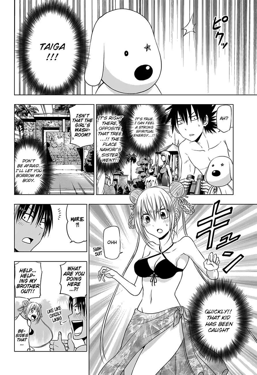 Harapeko no Marie Chapter 23 page 13 - Chapter 23: The Horrifying ‘Likes’