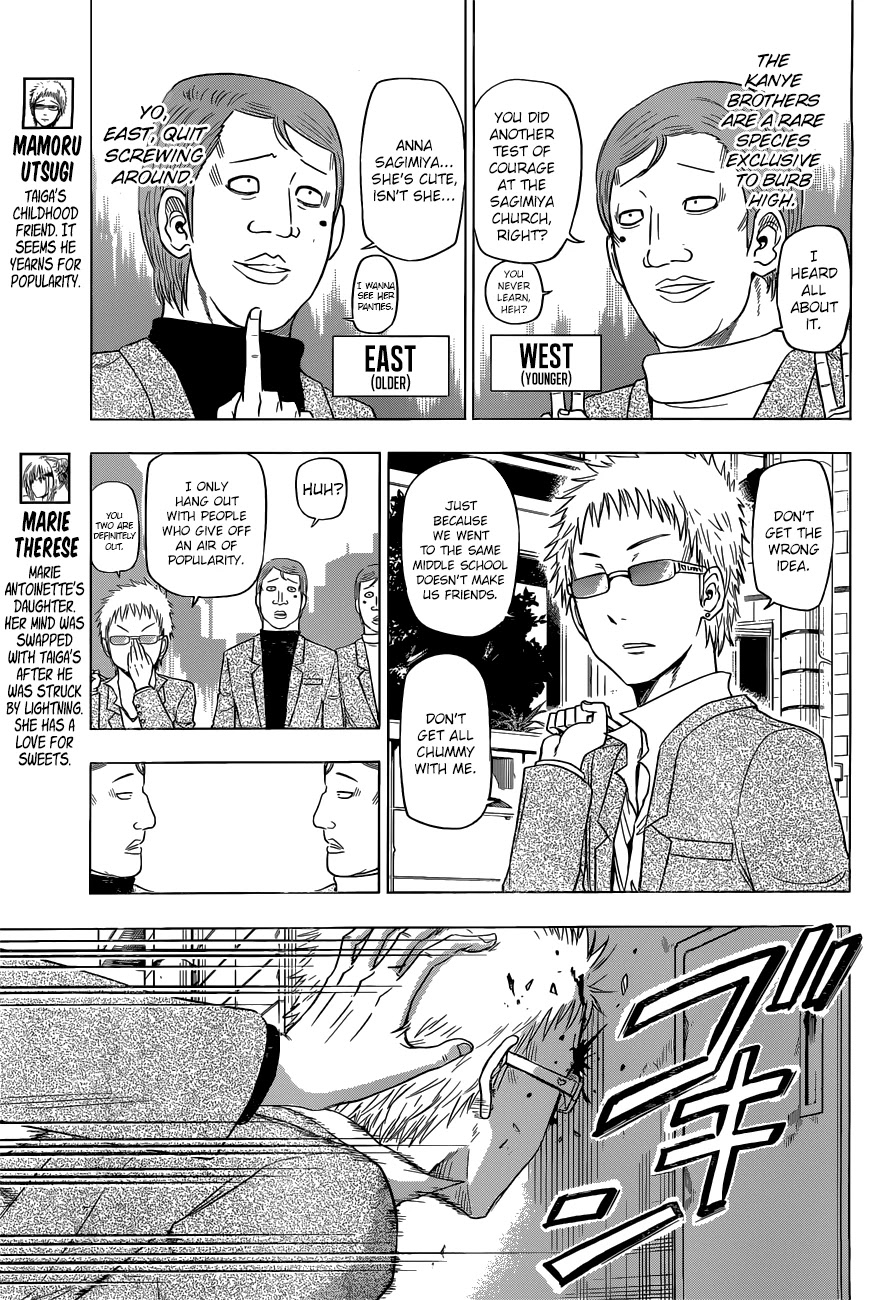 Harapeko no Marie Chapter 5 page 4 - Chapter 5: A Turbulent First Day of School!!