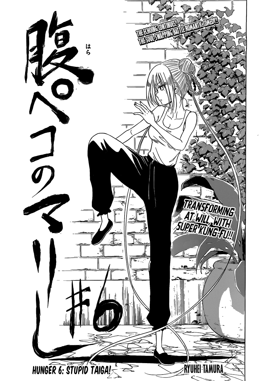 Harapeko no Marie Chapter 6 page 4 - Chapter 6: Stupid Taiga!