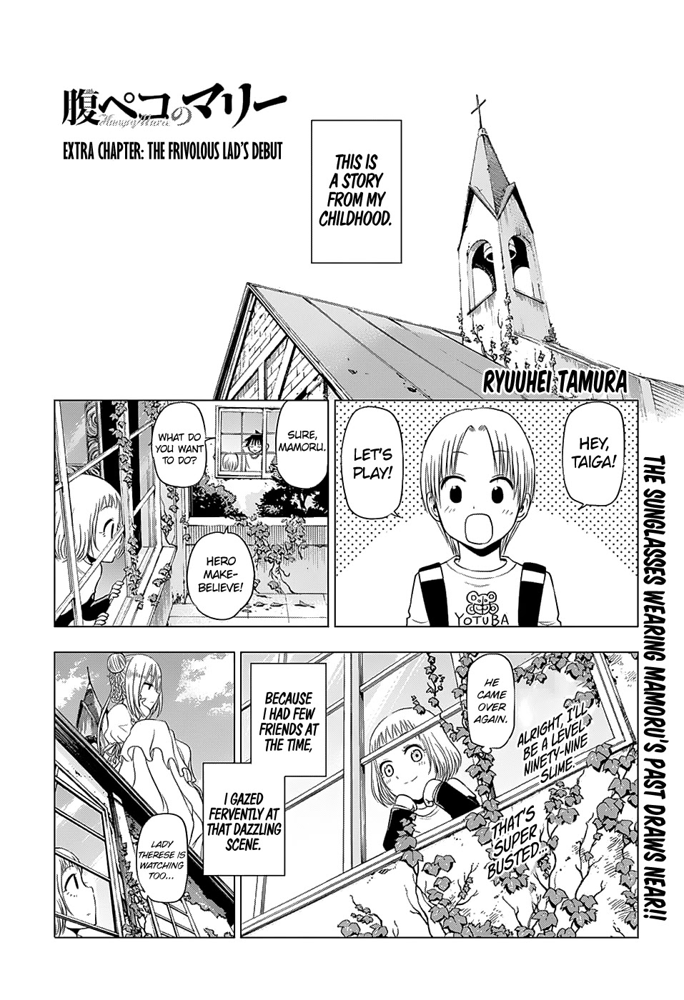 Harapeko no Marie Chapter 9.5 page 2 - Chapter 9.5: Jump Giga - Extra