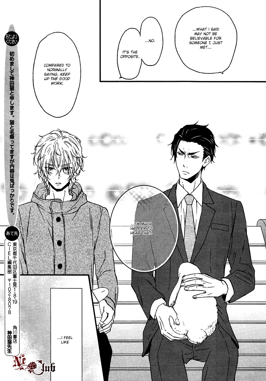 Harapeko Usagi to Koisuru Ookami Chapter 1 page 13 - Chapter 1