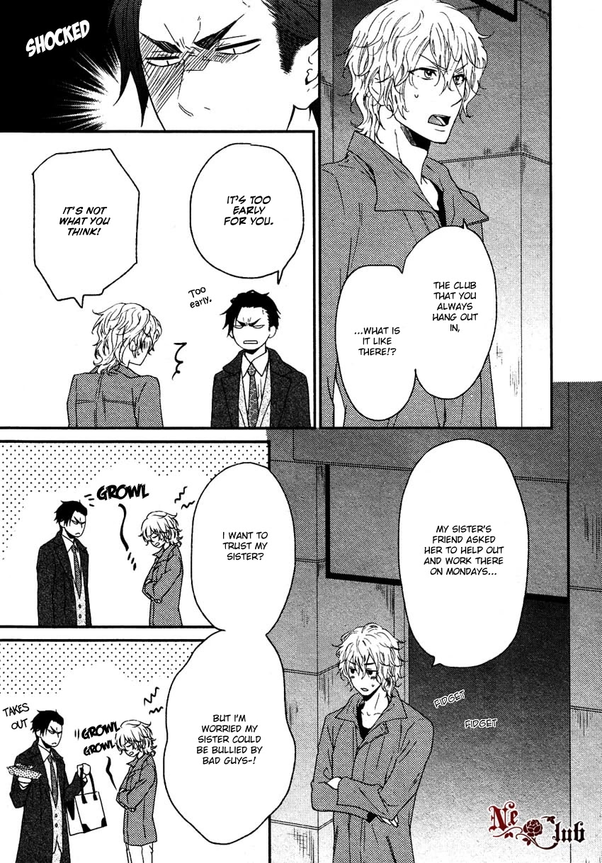 Harapeko Usagi to Koisuru Ookami Chapter 1 page 23 - Chapter 1