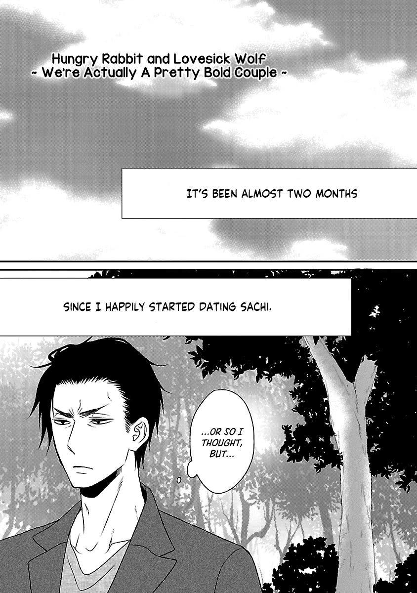 Harapeko Usagi to Koisuru Ookami Chapter 5.5 page 1 - Chapter 5.5