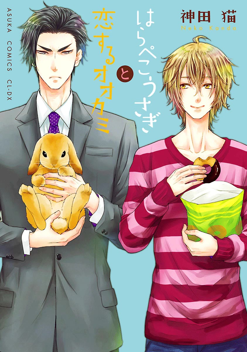 Harapeko Usagi to Koisuru Ookami Chapter 5 page 2 - Chapter 5