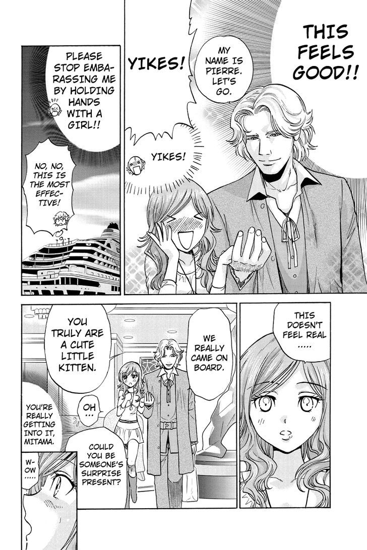 Haratama Kiyotama Chapter 5 page 14 - Chapter 5