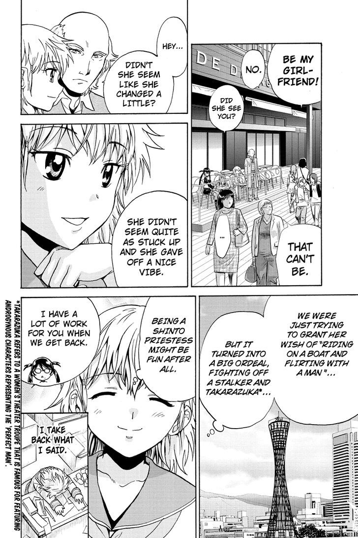 Haratama Kiyotama Chapter 6 page 16 - Chapter 6
