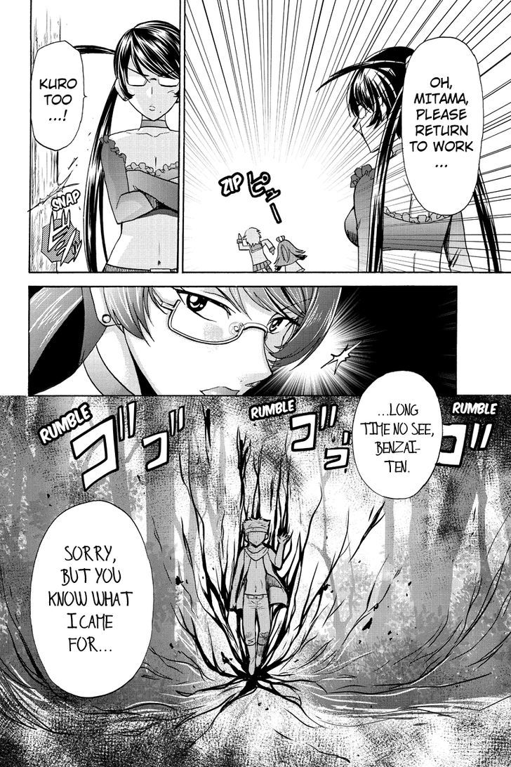 Haratama Kiyotama Chapter 8 page 4 - Chapter 8