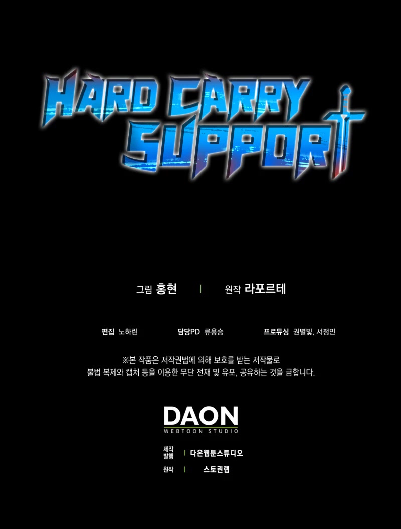 Hard Carry Support Chapter 5 page 49 - Chapter 5