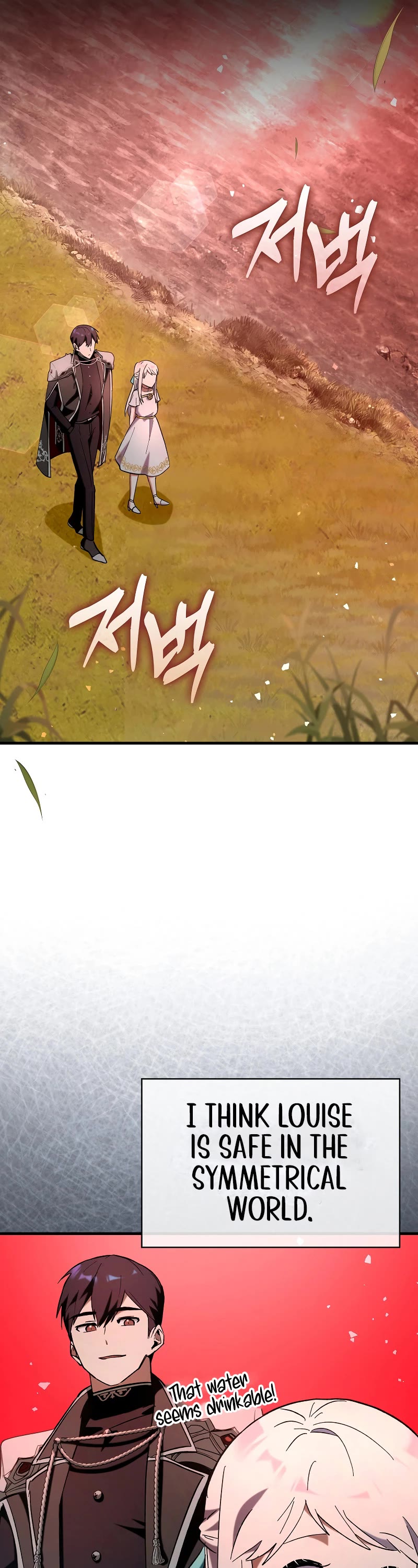 Hard Carry Support Chapter 64 page 17 - Chapter 64