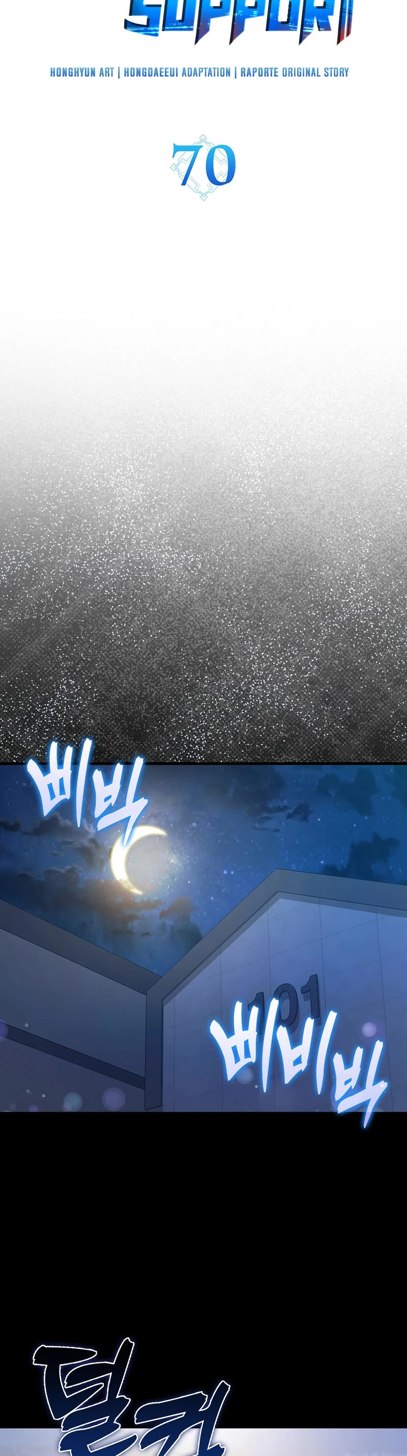 Hard Carry Support Chapter 70 page 24 - Chapter 70