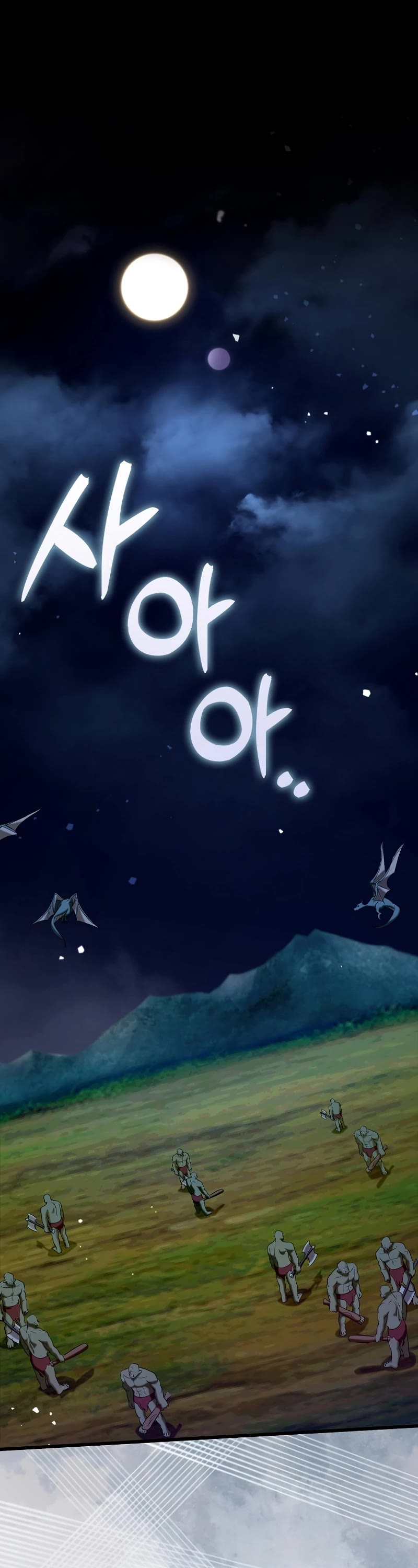 Hard Carry Support Chapter 72 page 2 - Chapter 72