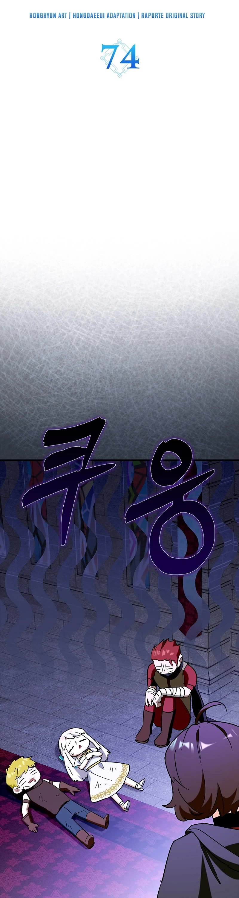 Hard Carry Support Chapter 74 page 10 - Chapter 74