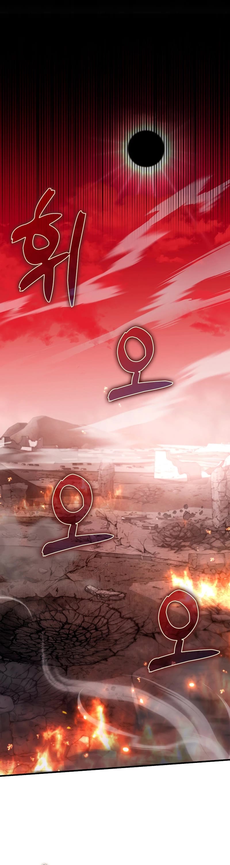 Hard Carry Support Chapter 82 page 2 - Chapter 82