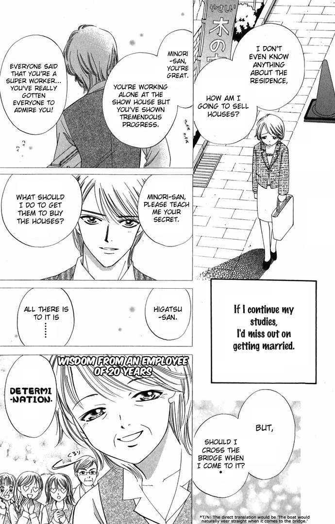 Hard na Choukyoushi Chapter 1 page 14 - Chapter 1 : Plain House