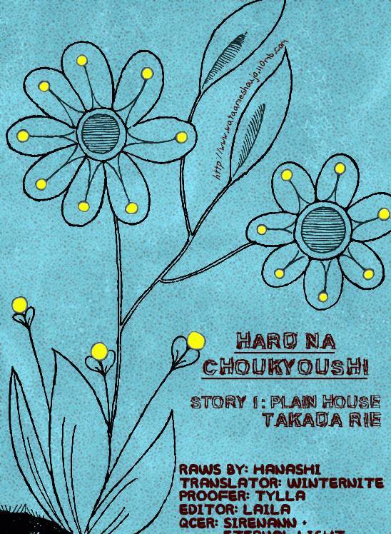 Hard na Choukyoushi Chapter 1 page 2 - Chapter 1 : Plain House