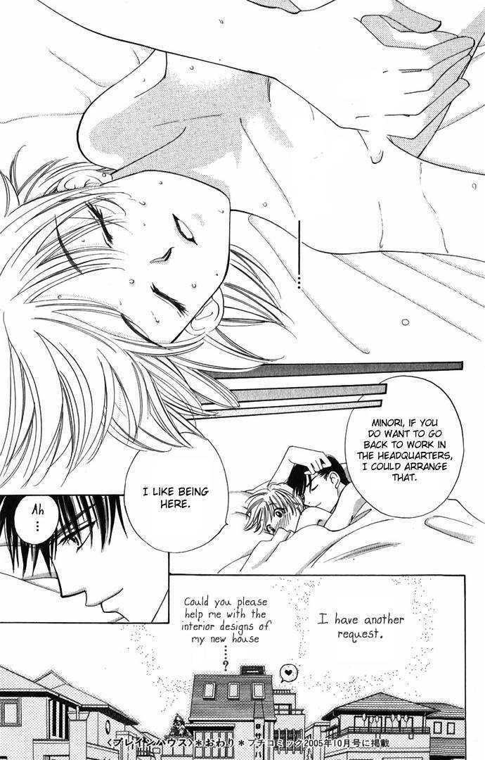 Hard na Choukyoushi Chapter 1 page 54 - Chapter 1 : Plain House