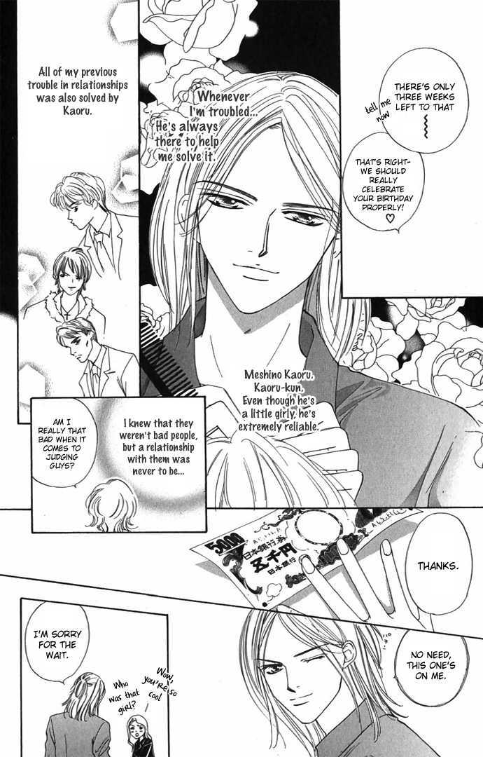 Hard na Choukyoushi Chapter 3 page 17 - Chapter 3 : Organic Boys
