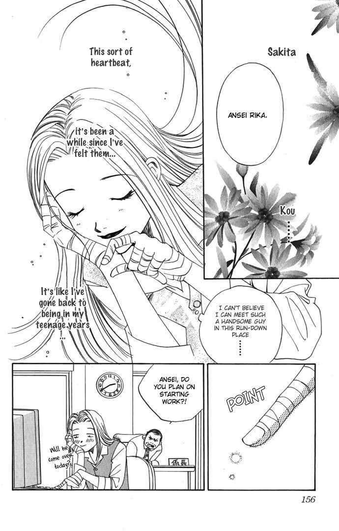 Hard na Choukyoushi Chapter 4 page 12 - Chapter 4 : Sakura Falling after 5