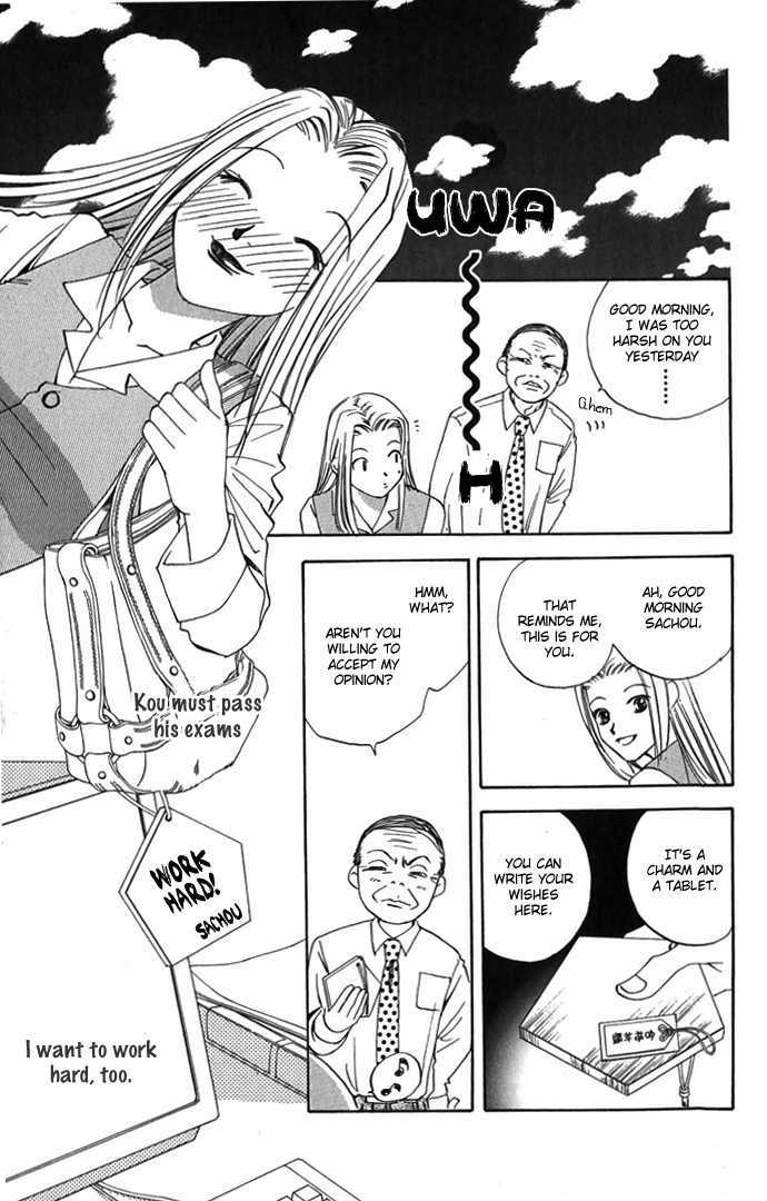 Hard na Choukyoushi Chapter 4 page 25 - Chapter 4 : Sakura Falling after 5