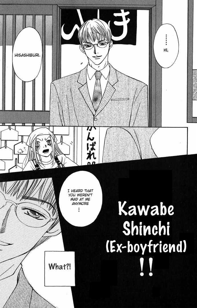 Hard na Choukyoushi Chapter 4 page 27 - Chapter 4 : Sakura Falling after 5