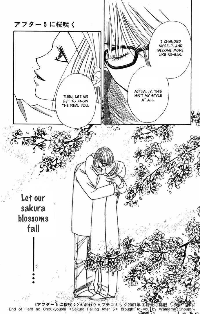Hard na Choukyoushi Chapter 4 page 41 - Chapter 4 : Sakura Falling after 5