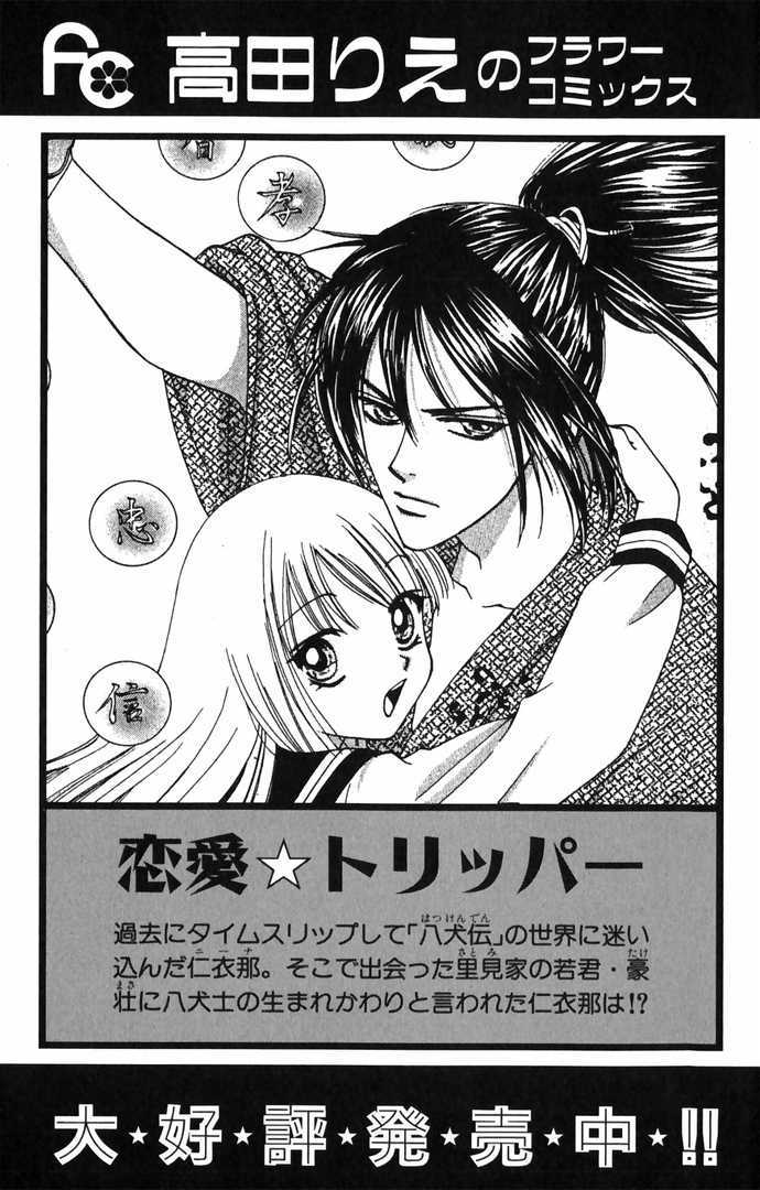 Hard na Choukyoushi Chapter 4 page 43 - Chapter 4 : Sakura Falling after 5