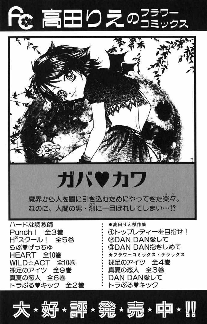 Hard na Choukyoushi Chapter 4 page 44 - Chapter 4 : Sakura Falling after 5