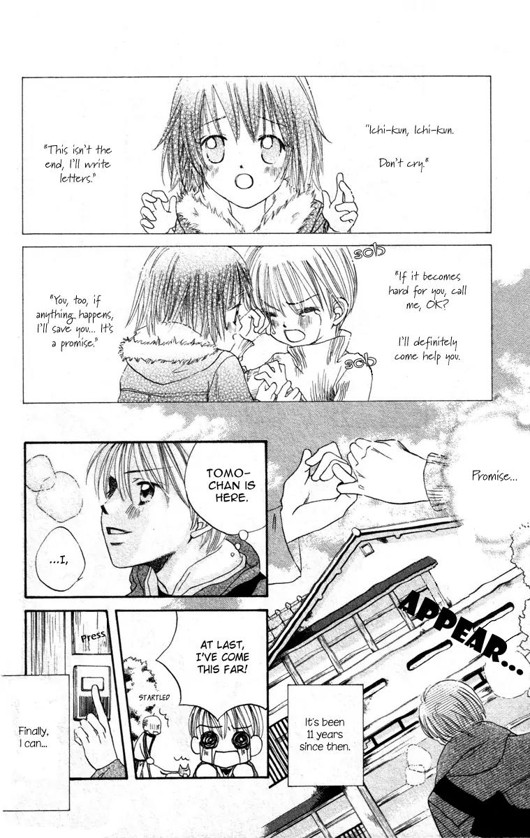 Hard Romantica Chapter 1 page 12 - Chapter 1