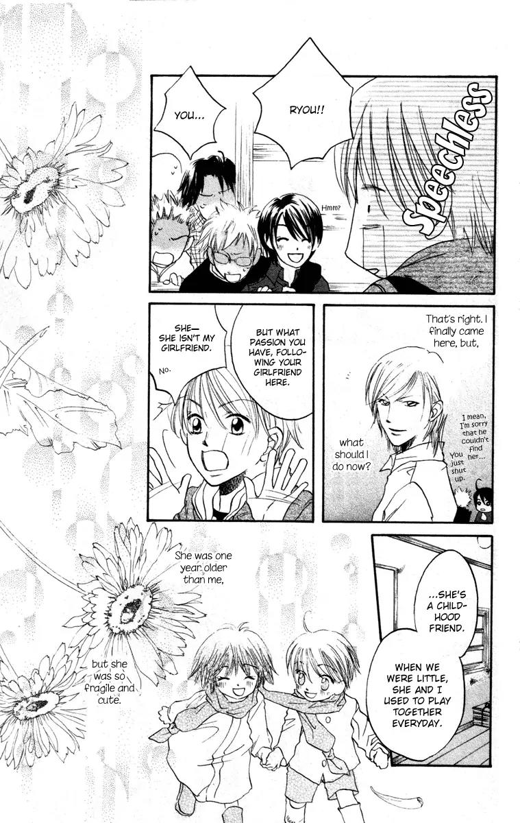 Hard Romantica Chapter 1 page 19 - Chapter 1