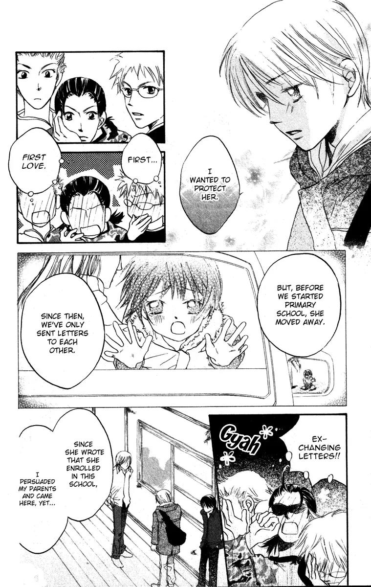 Hard Romantica Chapter 1 page 20 - Chapter 1