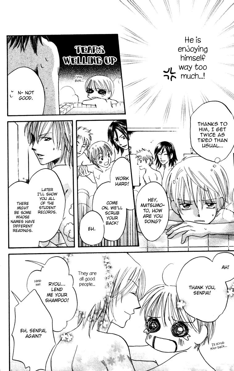 Hard Romantica Chapter 1 page 30 - Chapter 1