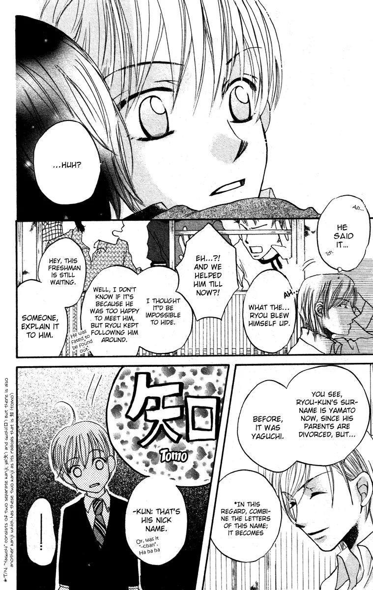 Hard Romantica Chapter 1 page 44 - Chapter 1