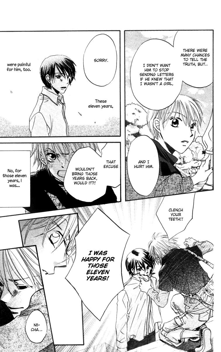 Hard Romantica Chapter 2 page 26 - Chapter 2