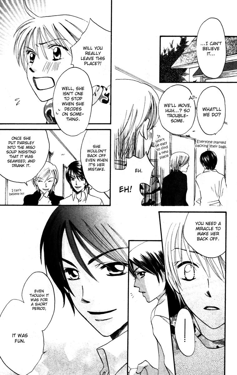 Hard Romantica Chapter 3 page 12 - Chapter 3