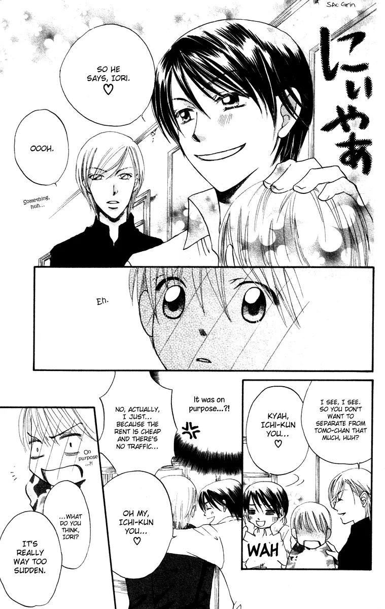 Hard Romantica Chapter 3 page 14 - Chapter 3