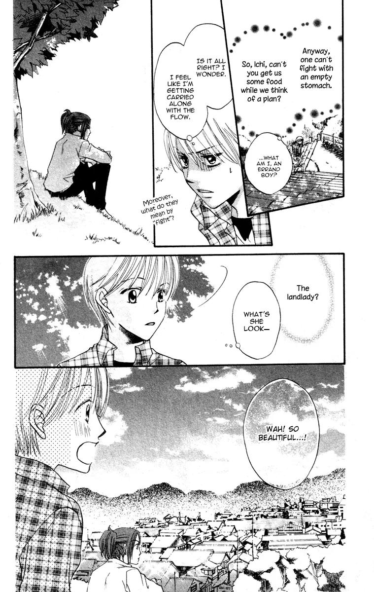 Hard Romantica Chapter 3 page 17 - Chapter 3