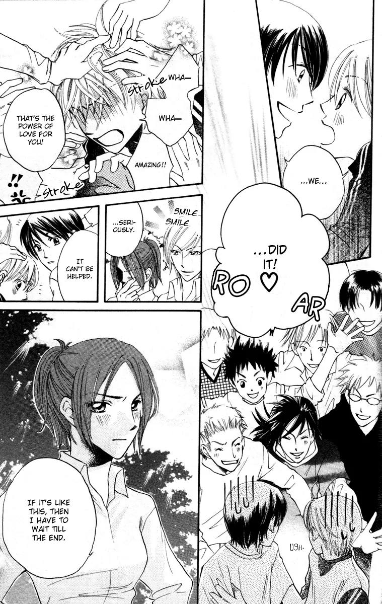 Hard Romantica Chapter 3 page 32 - Chapter 3