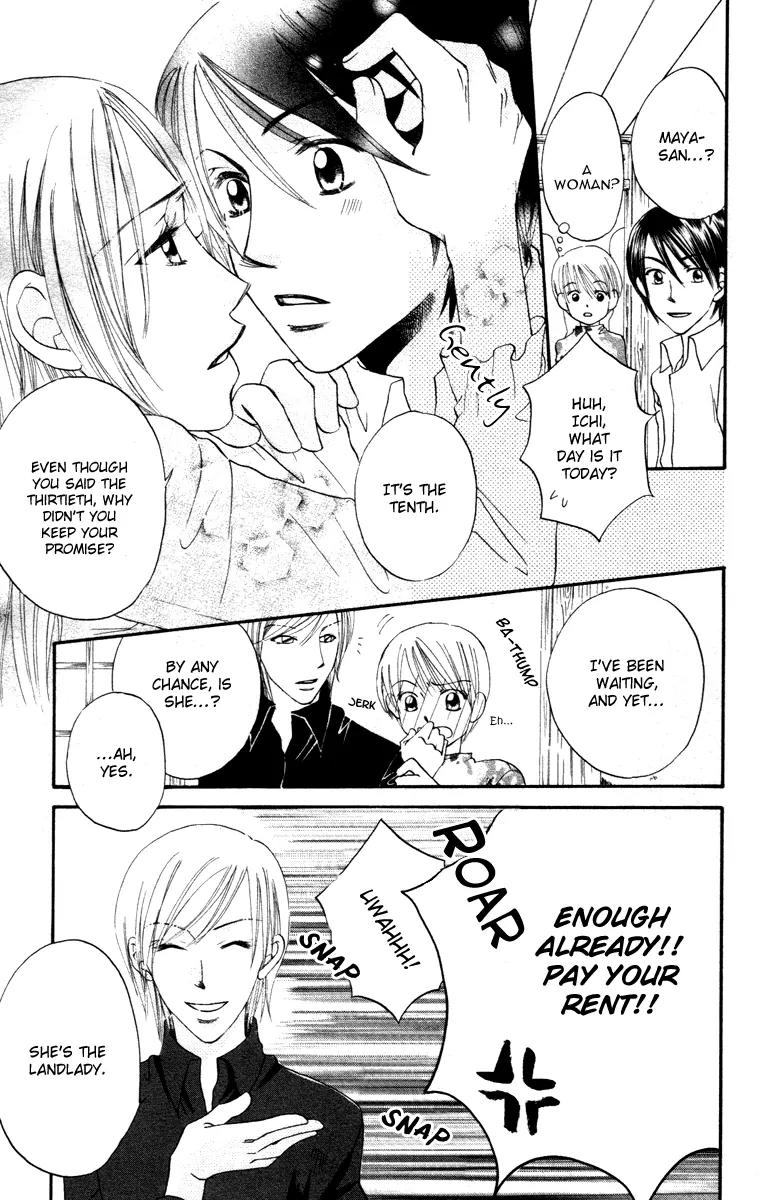 Hard Romantica Chapter 3 page 8 - Chapter 3