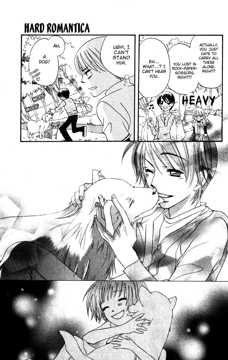 Hard Romantica Chapter 4 page 12 - Chapter 4