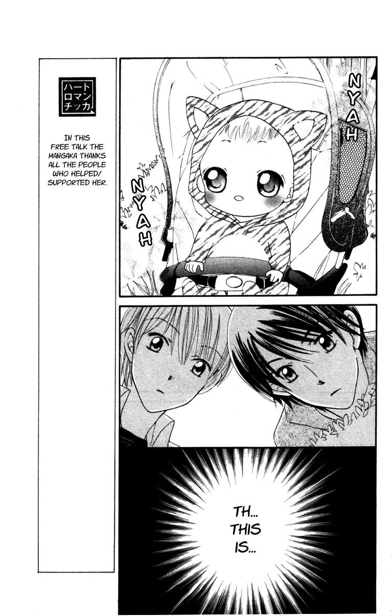 Hard Romantica Chapter 4 page 14 - Chapter 4
