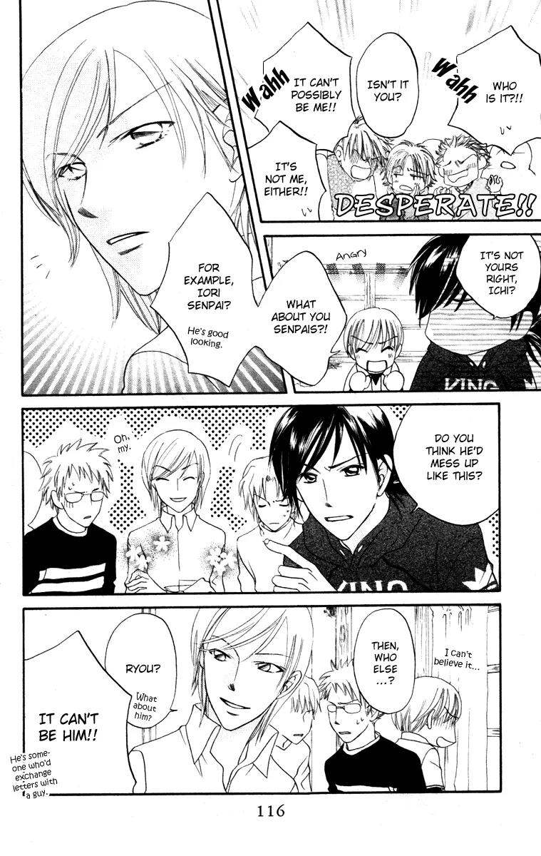 Hard Romantica Chapter 4 page 17 - Chapter 4