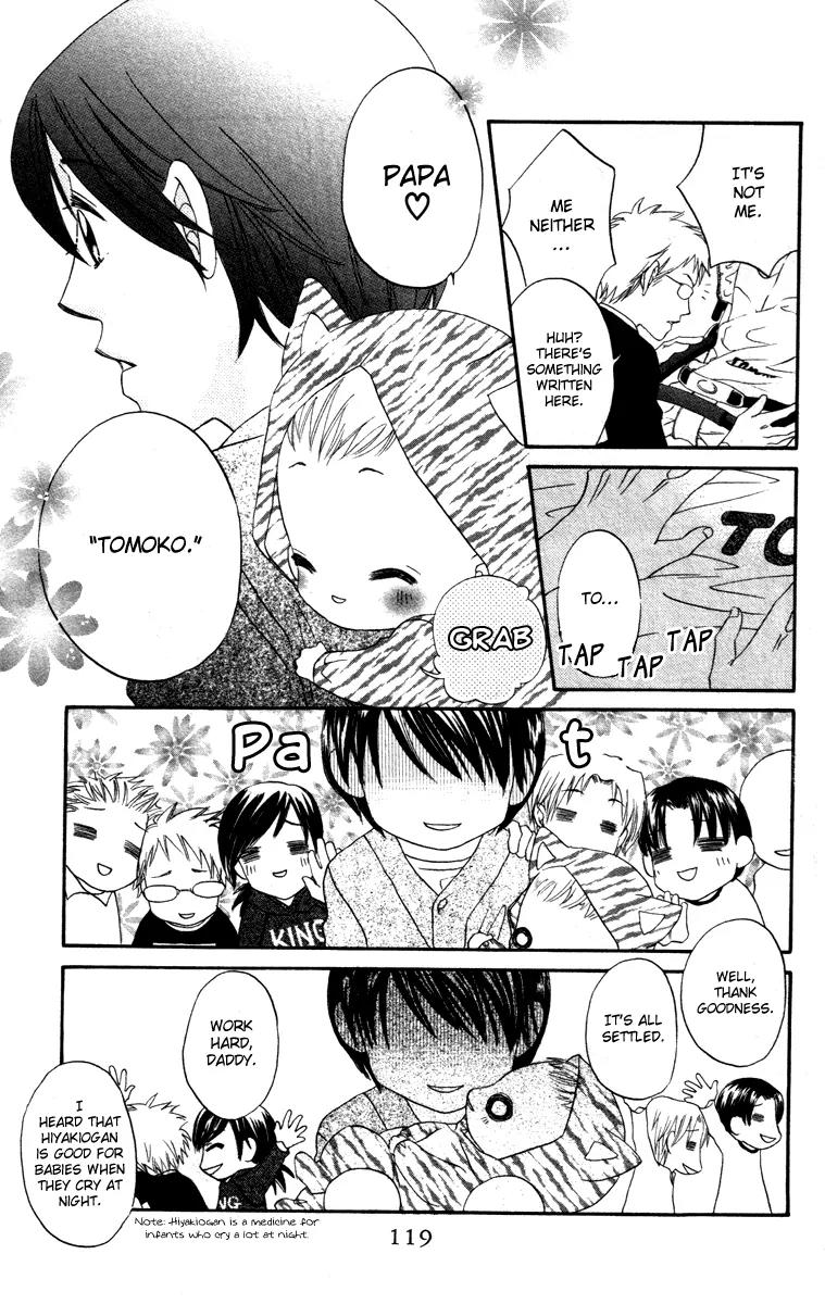 Hard Romantica Chapter 4 page 20 - Chapter 4