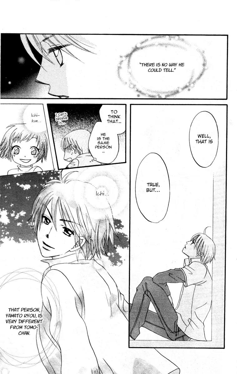 Hard Romantica Chapter 4 page 22 - Chapter 4