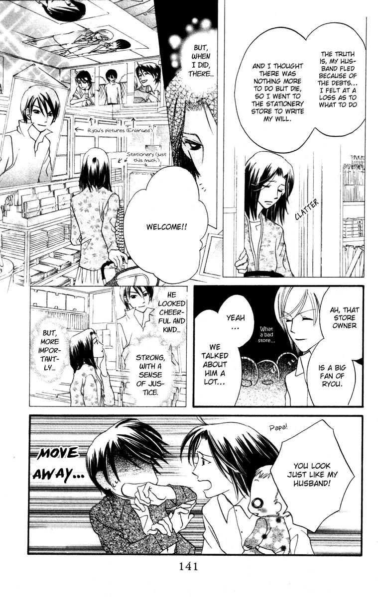 Hard Romantica Chapter 4 page 42 - Chapter 4