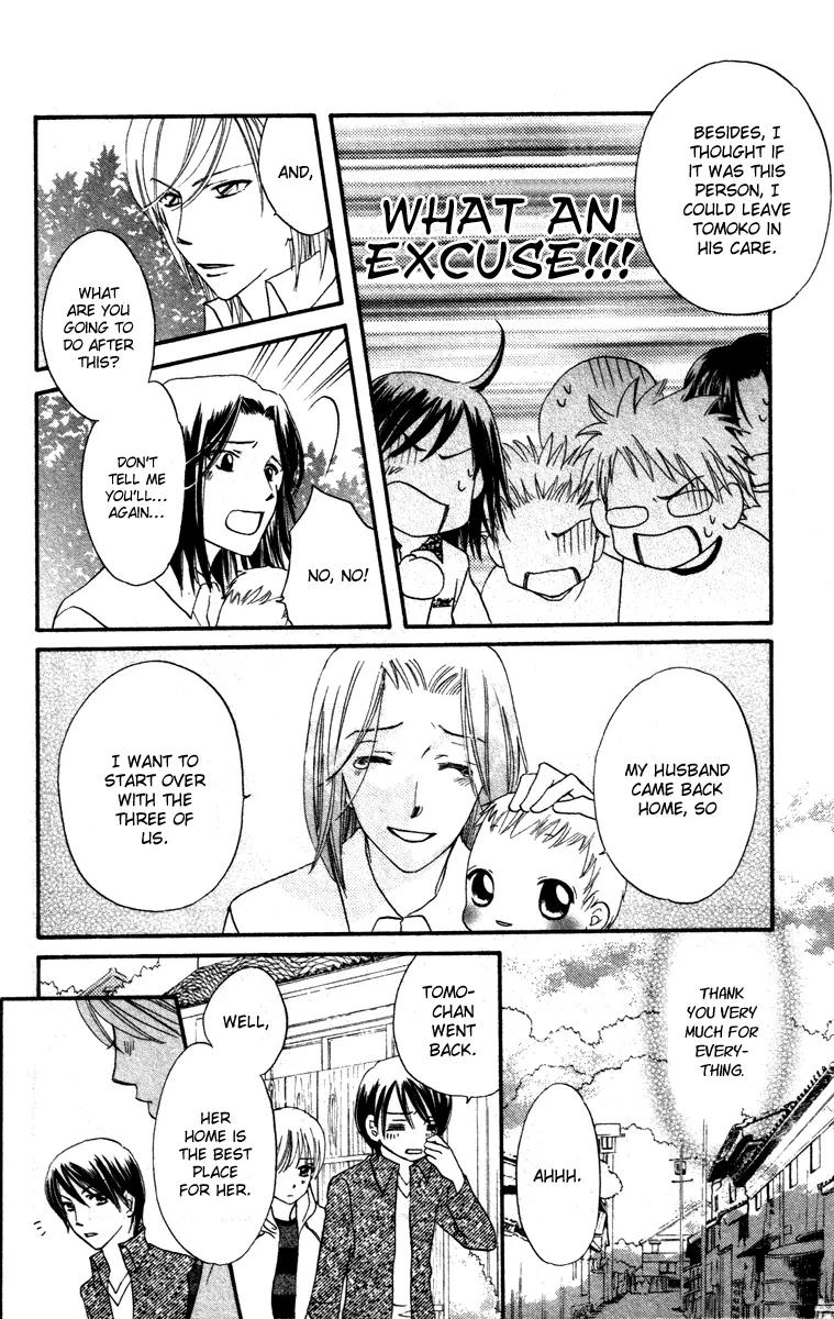 Hard Romantica Chapter 4 page 43 - Chapter 4