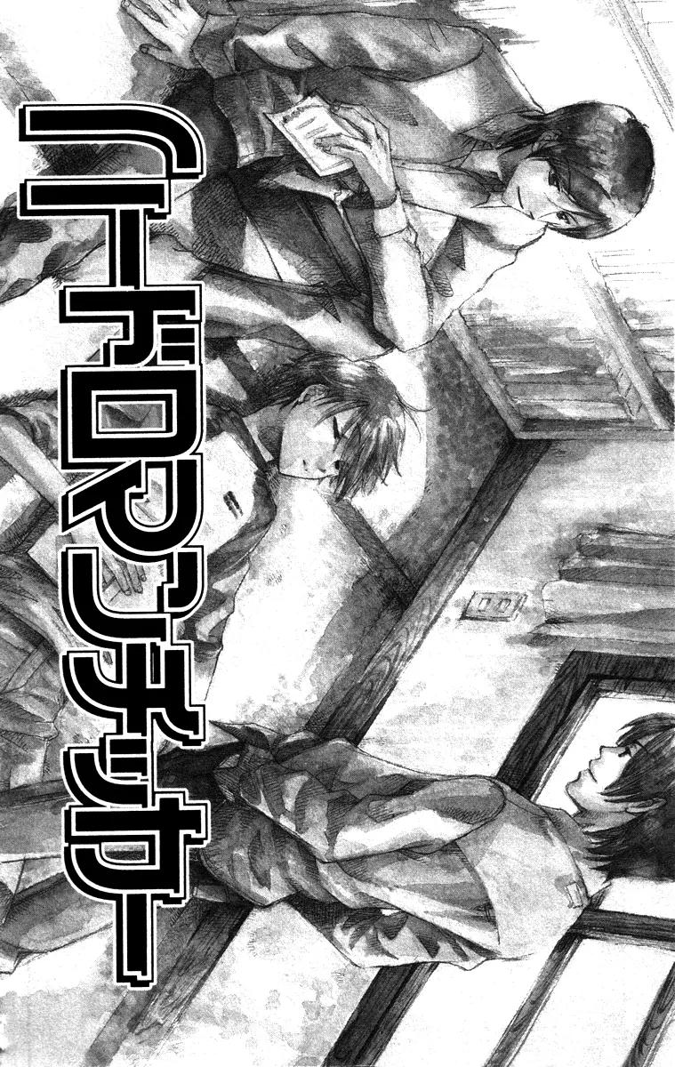 Hard Romantica Chapter 4 page 5 - Chapter 4