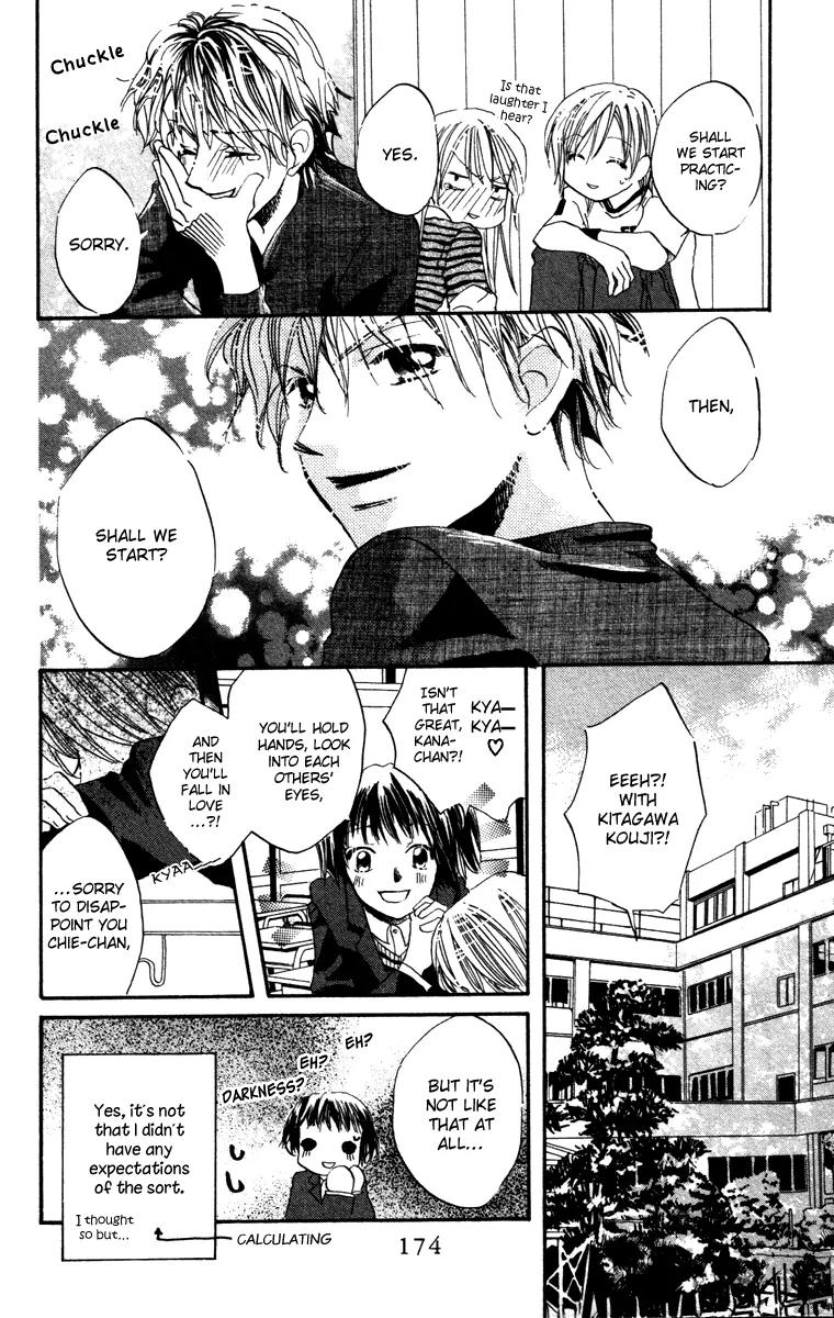 Hard Romantica Chapter 5 page 33 - Chapter 5