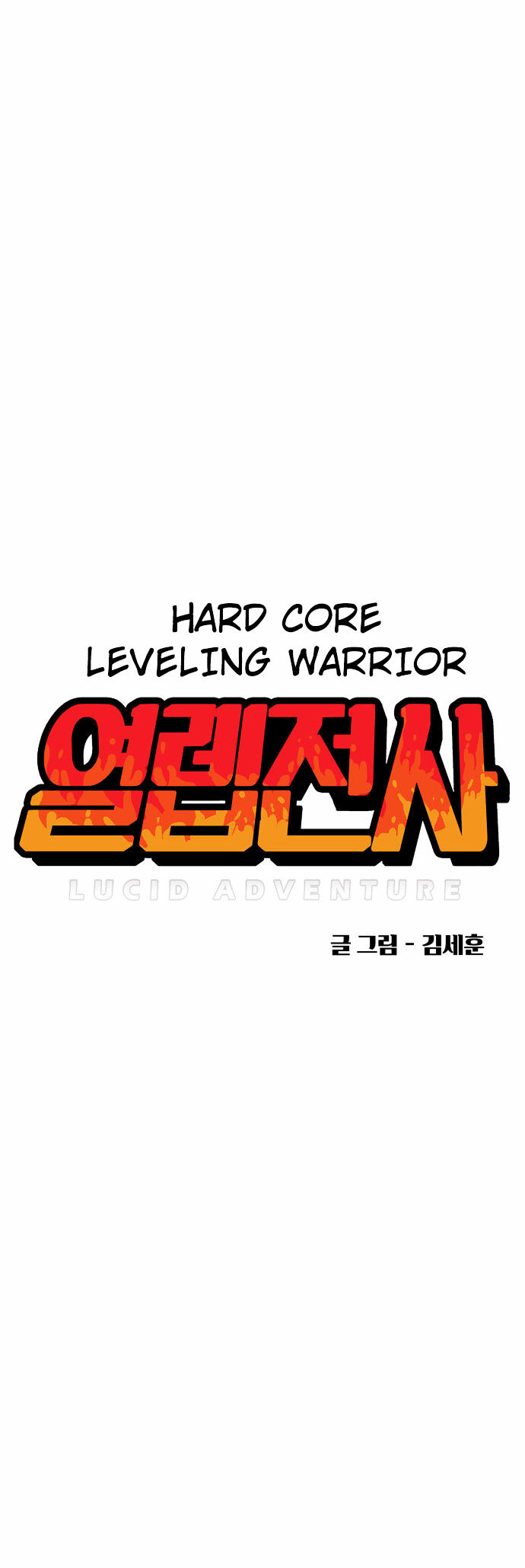 Hardcore Leveling Warrior Chapter 1 page 10 - Chapter 1