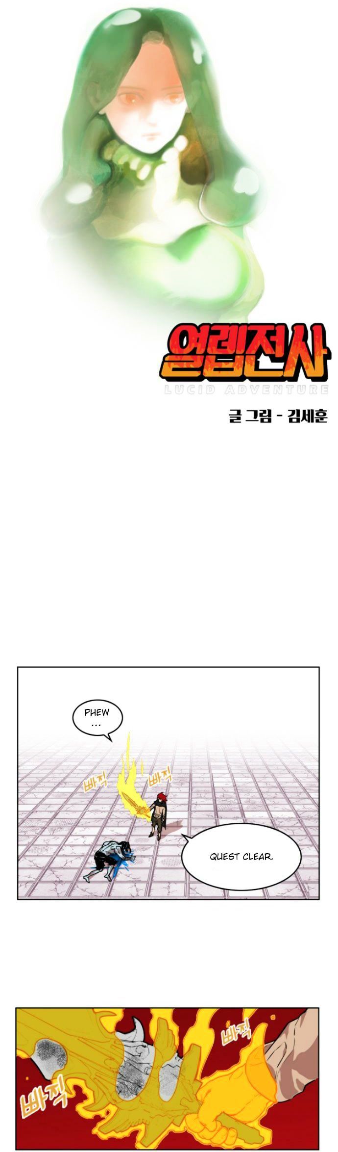 Hardcore Leveling Warrior Chapter 10 page 9 - Chapter 10